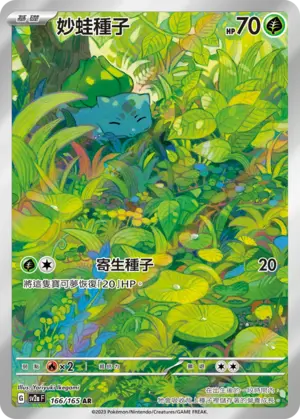 宝可梦卡牌库